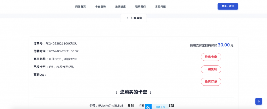 图片[2]-支付问题答疑-AI脱衣，AI去衣，AI换衣，善解人衣，一键脱衣，色图创作，视频换脸，图片换脸