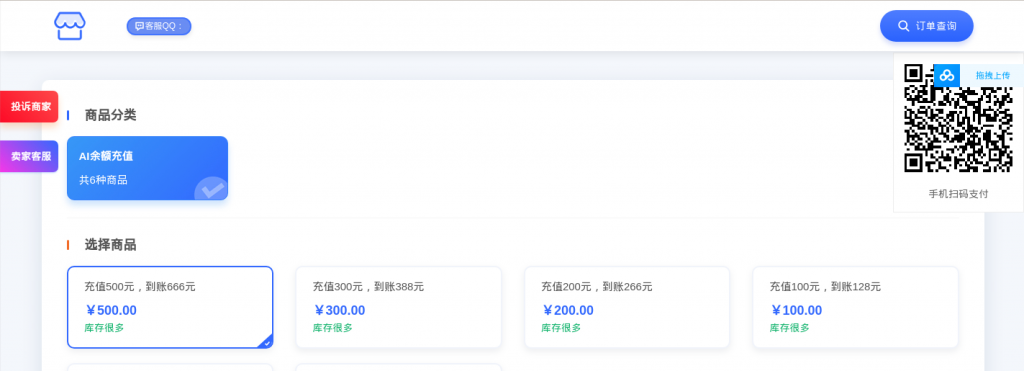 图片[1]-支付问题答疑-AI脱衣，AI去衣，AI换衣，善解人衣，一键脱衣，色图创作，视频换脸，图片换脸